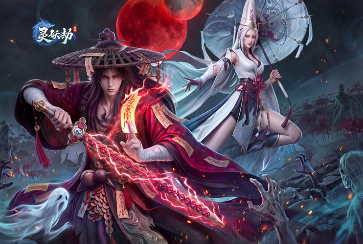 下载《灵妖劫》抽华为平板！