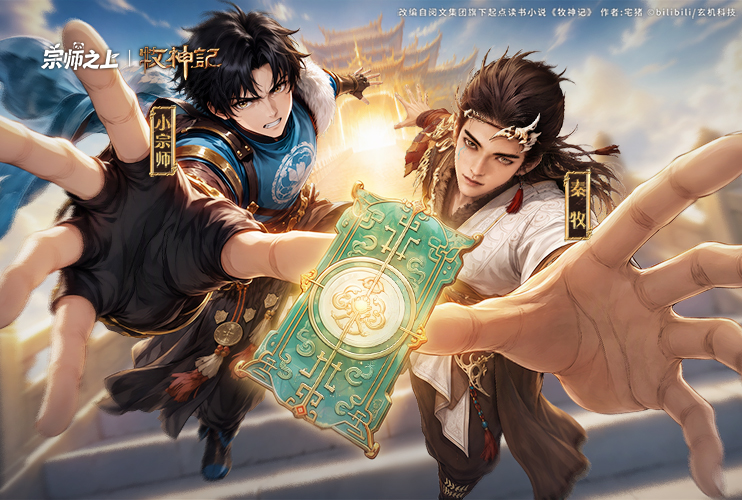 下载《宗师之上》抽Switch2！