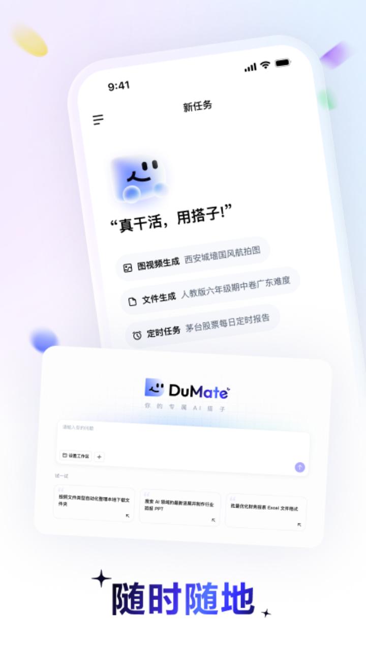 视频展示图