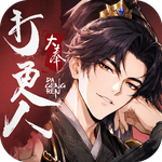 新大奉打更人