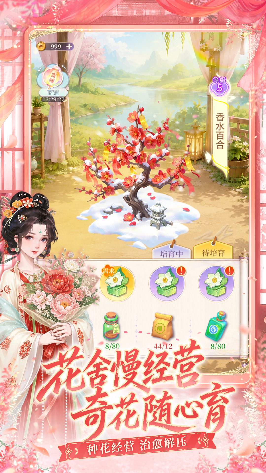 视频展示图