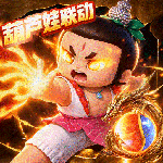 烈焰觉醒
